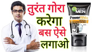 Garnier Men Power White Double Action Face Wash HONEST Review 2022 In Hindi