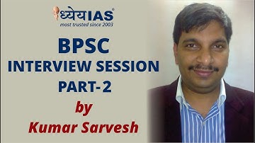 BPSC Interview Session Part-2 By Mr. Kumar Sarvesh
