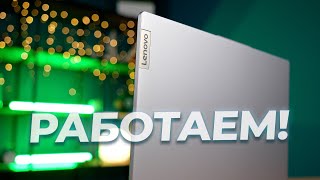 Снова Пора В Офис! Обзор Lenovo Ideapad Slim 3 16Iah8