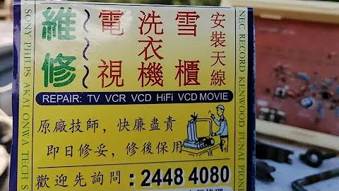 上门修理电视  24484080  查询修理LG电视电话 24484080 修理电视师父 维修上门修理电视lg洗衣机电视 - 天天要闻