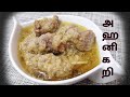   ahani curry  white mutton kurma     kayal kitchen  