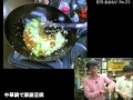 月刊あおもり・中華鍋で麻婆豆腐