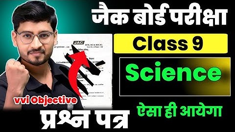 Class 9 Science vvi Question 2026 || JAC BOARD