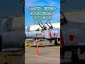 なぜ映らない?フライトレーダーの「見えない」飛行機3選#Shorts #航空雑学 #フライトレーダー #Flightradar24 #飛行機