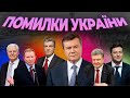 Що заважає українському економічному диву?