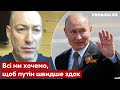 🔴ГОРДОН розкрив правду про хворобу путіна: Він гарний артист - 9 травня - Україна 24