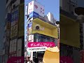 📍 Shinjuku - Pompompurin ポムポムプリン Tokyo || Japan