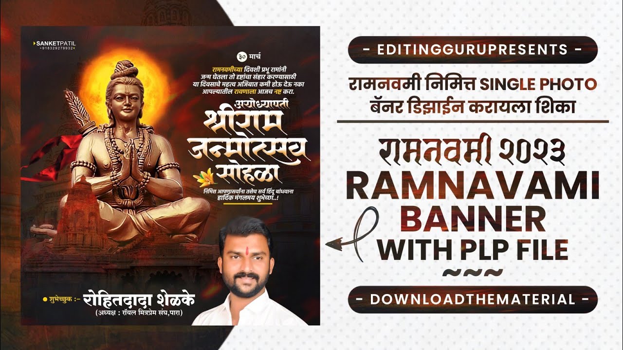 Ram Navami Banner Editing | ram navami banner editing | Shri Ram Navami ...
