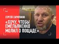 Харитонов: "Бой с Яндиевым никто не организует" / ОТВЕТ на обвинения в ИГРОМАНИИ / ЗОЛ НА СУДЕЙ!