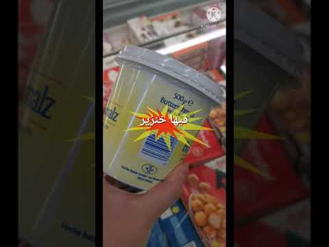 السمنة البلدية بألمانيا  فيها خنزير