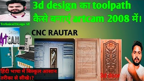 ||3D design का toolpath कैसे बनाएं।😱 How to make a 3d toolpath in artcam 2008 ?|| #cnc #artcam2018 