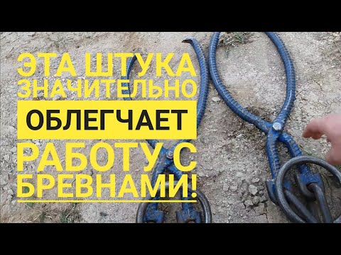 Приспособления для погрузки леса своими руками