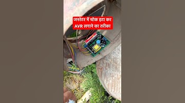 Booster Replacement with AVR | Three Phase Generator