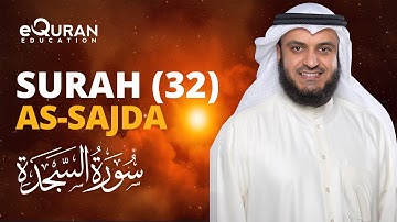 Surah As-Sajdah - 32 سورة السجدة | Mishary Rashid Alafasy | @equraneducation