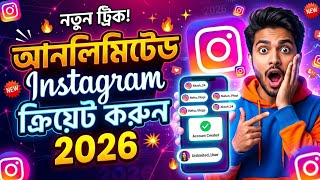 Unlimited Instagram 2fa | Instagram Account create 2026 | Instagram New Working Method