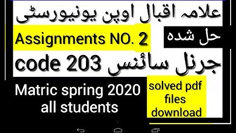 Aiou Matric جرنل سائنس code 203 book solved Assignment NO. 2 Spring 2020 & pdf files download now
