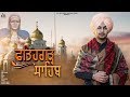Fatehgarh Sahib  Full HD  Amar Sehmbi  Gill Raunta  New Punjabi Songs 2019  Jass Records