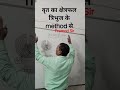 Area of circle with the help of triangle #वृत का क्षेत्रफल त्रिभुज के मदद से #Pramod Sir