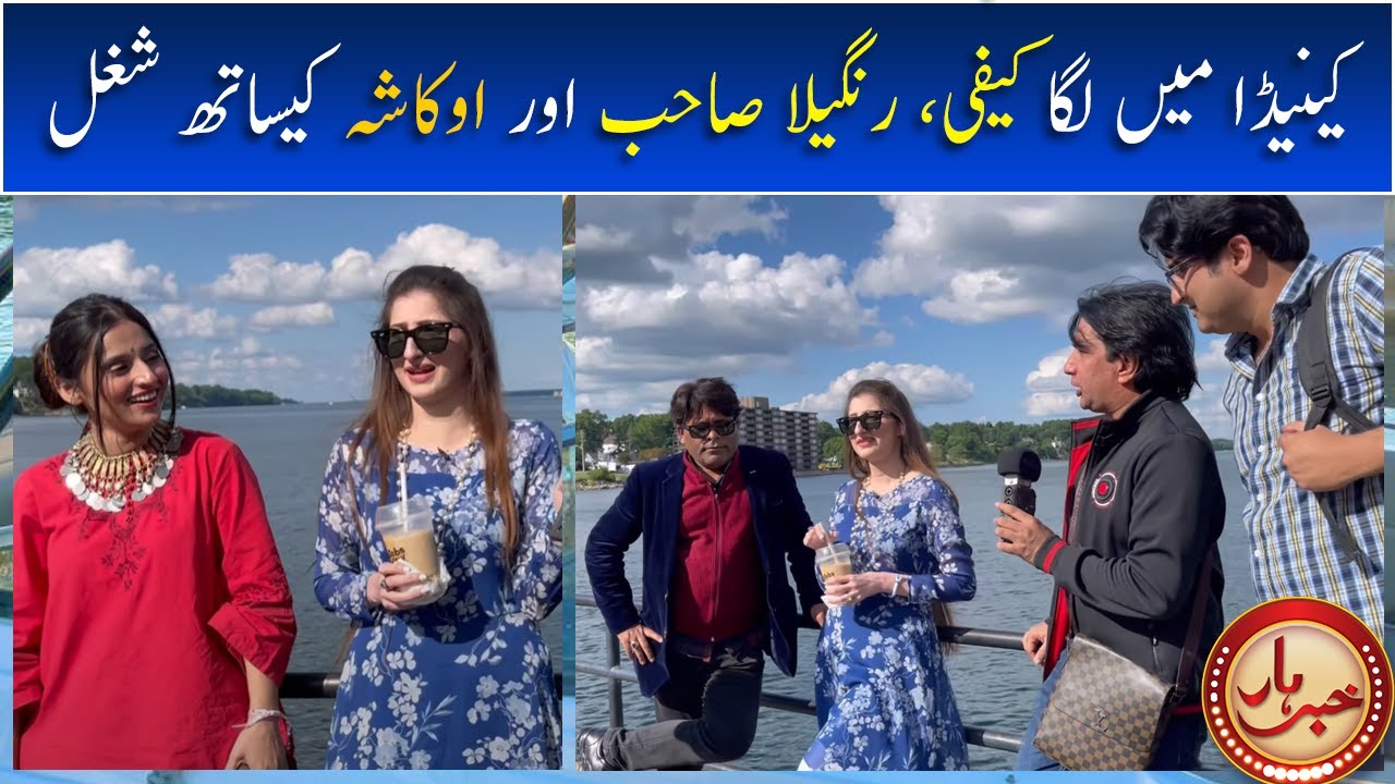 Fun time with Ukasha, Asad Kaifi and Azhar Rangeela | Canada Vlog | Episode 23 | Dr Arooba