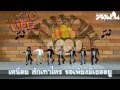 Hanuman - พรุ่งนี้ (มีฉันกับเธอ)