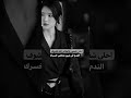 أحلى شعور بالعالم إنك تشوف الندم في عين شخص خسرك