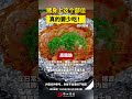 注意了！猪身上这个部位，真的要少吃！容易高胆固醇、高脂肪、高嘌呤！（编辑：梁铭鼎；责编：崔锦玥；素材来源：科普中国）#社会百态 #热点新闻事件 #老百姓关心的话题