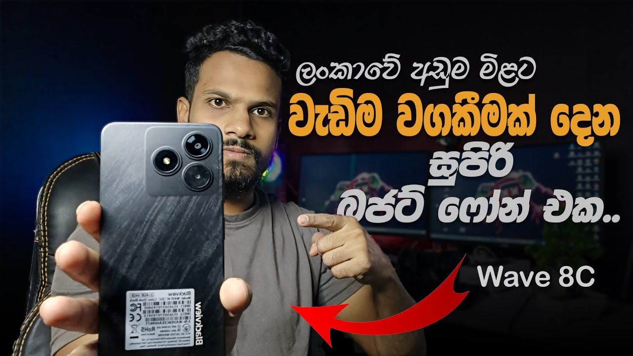 ලංකාවේ අඩුම මිළට වැඩිම වගකීමක් දෙන  Smartphones | Best Budget Phones 2025