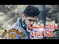 تلاوة عجيبة تهز الروح والجوارح جديد القارئ عمير شميم من سورة الصافات HD تلاوة عجيبة تهز الروح والجوارح جديد القارئ عمير شميم من سورة الصافات HD