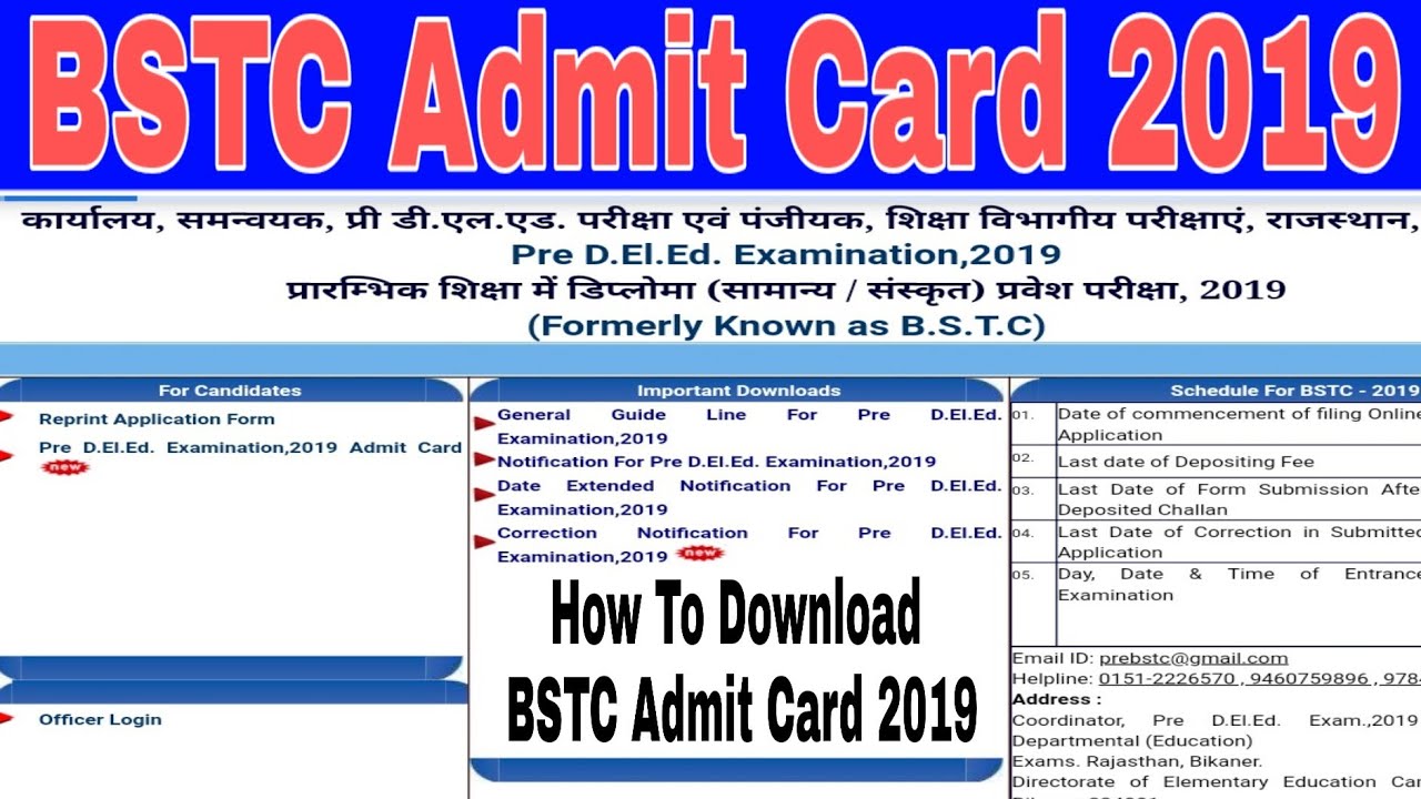How To Download Pre BSTC Admit Card 2019 / प्री बीएसटीसी प्रवेश पत्र कैसे डाउनलोड करें