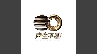 味道 (Live)