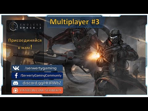 Видео: Endless Space 2 I Multiplayer #3 - Игроки против Игроков