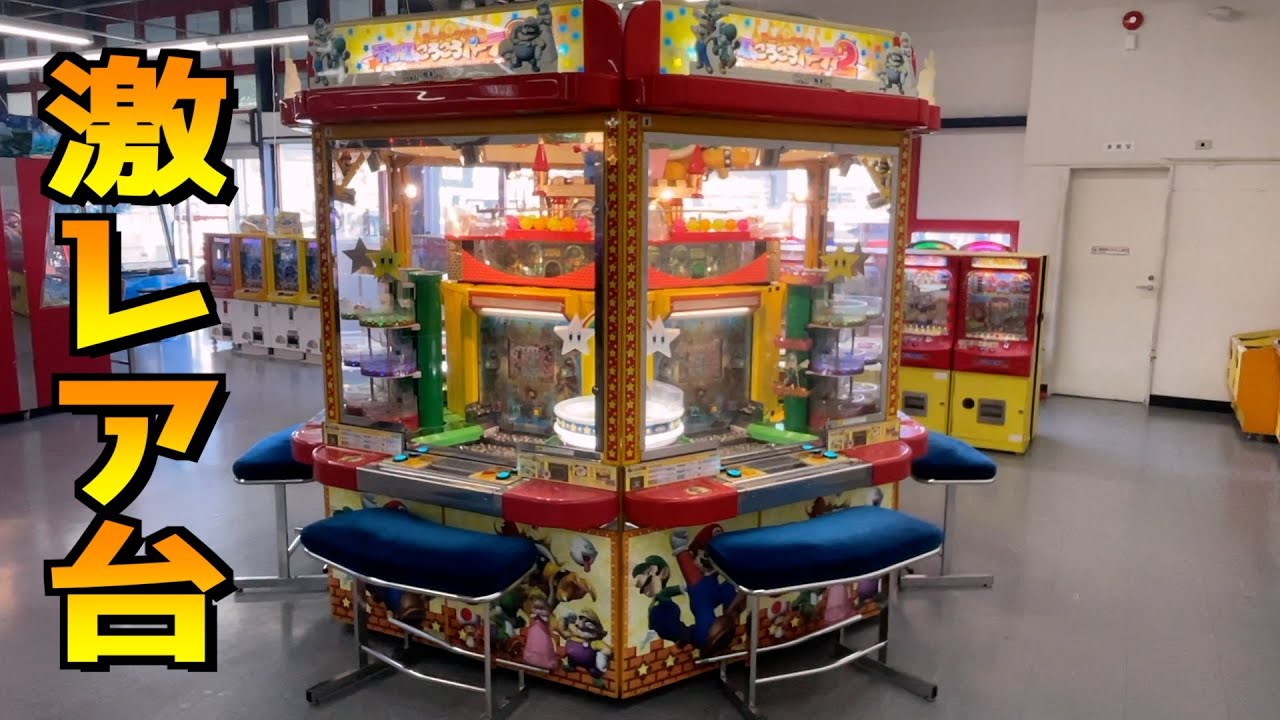 中古分売可能】メダルゲーム マリコロ2 パーツ 2026年最新】マリコロの