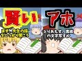 勉強できる人と出来ない人の違い 【ゆっくり茶番】