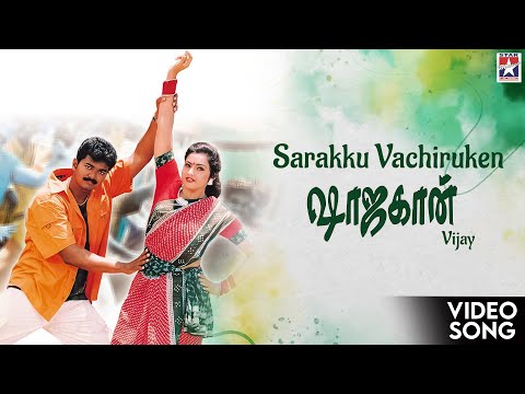 Sarakku Vachiruken - HD Video Song | Shajahan | Tamil | Vijay, Meena | Mani Sharma Shankar Mahadevan