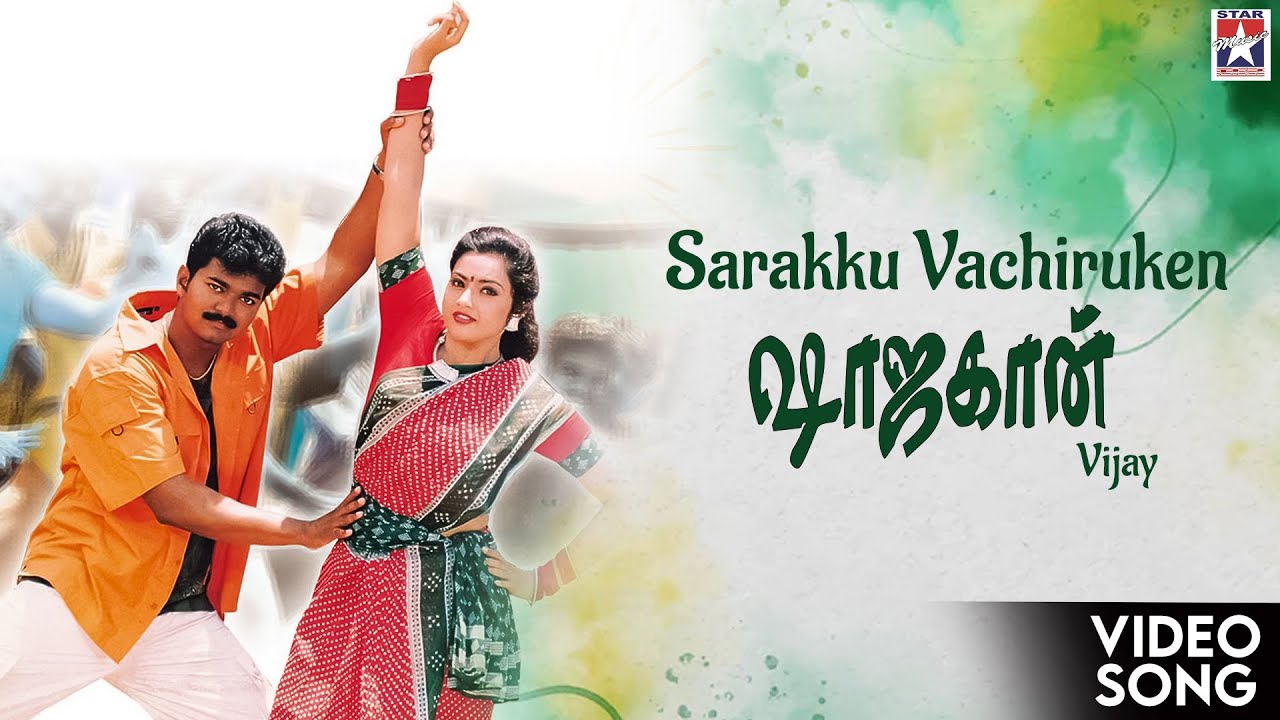 Sarakku Vachiruken   HD Video Song  Shajahan  Tamil  Vijay Meena  Mani Sharma Shankar Mahadevan