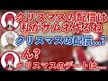 【イブアン】自分で墓穴を掘って引き返せなくなるイブラヒムとアンジュ