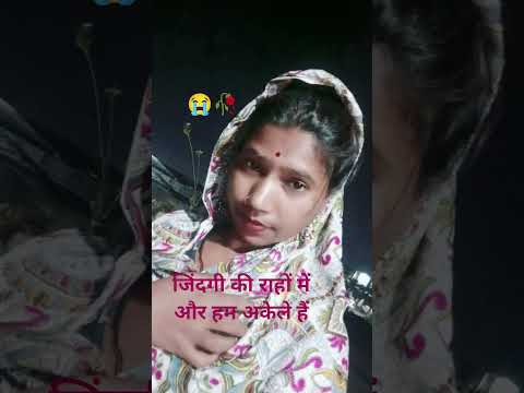 भीड़ है कयामत की और हम अकेले हैं