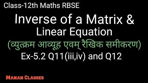 Class 12 Maths RBSE Inverse of a Matrix & Linear Equation Chapter 5 Ex-5.2 Q11(iii,iv) and Q12