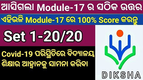 Diksha Module 17 Answers || Module 17 || Module 17 Answers