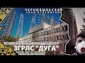 ЗГРЛС "Дуга" #2 Сталк с МШ. Коммуникационный центр/Communication center of Russian woodpecker