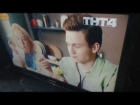 Анонсы и реклама ТНТ4 04.05.2025