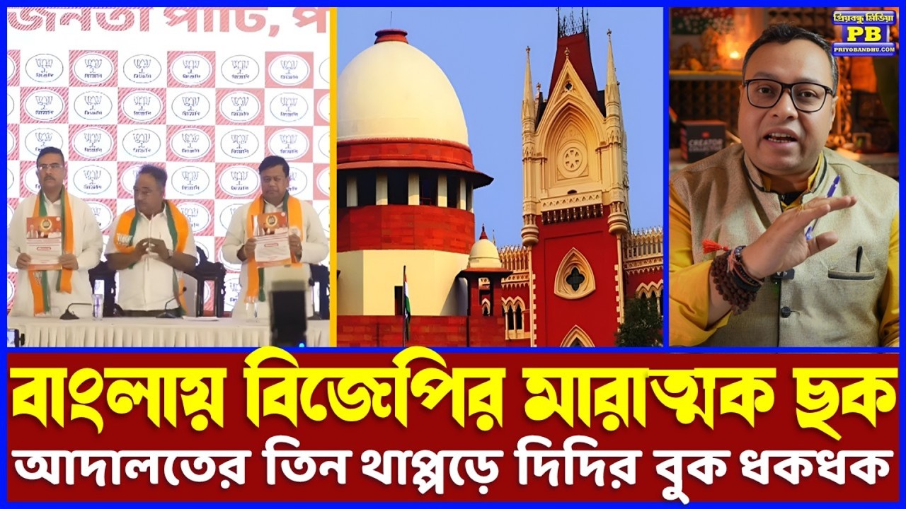 মার্চ মাস শুরু হলেই খেলা কতটা মারাত্মক হবে আদালতের তিন জোরালো থাপ্পড়ে আজ হাড়েহাড়ে টের পেয়ে গেল ডিডি!