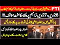 PTI Ishtiaq Chaudhry Advocate &amp; Rana Zia Abdur Rehman Advocate Emotional Speech In Lahore HCT Bar