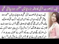 Story of famous girl  sachi kahani  urdu stories  ilmi room  urdu story  kahani no 14