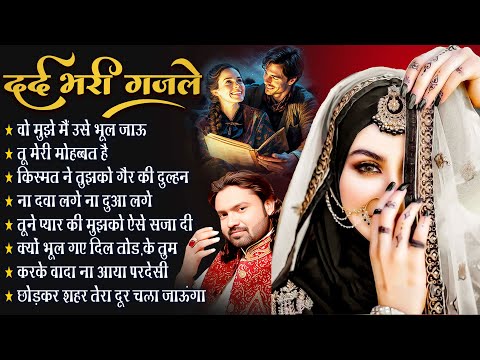 गम भरे गाने प्यार का दर्द 💘💘Dard bhare gane💘💘Hindi sad songs Best of bollywood ❤️ Evergreen Song