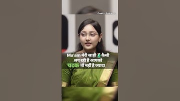 साड़ी कैसी है मेरी 😄|| ias mock interview hindi #ias #shorts #short #ips #youtubeshorts #upsc