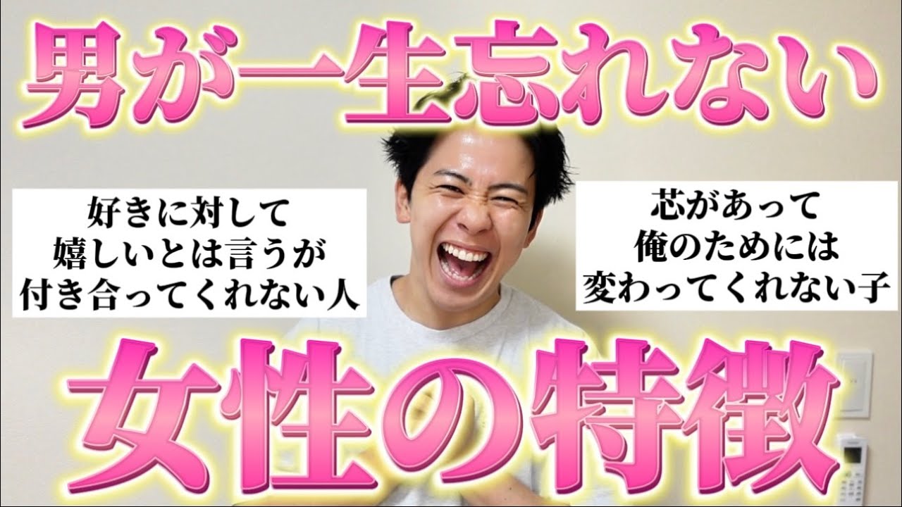 男たちに「忘れられない女性の特徴」聞いたらガチでその通りすぎたｗ