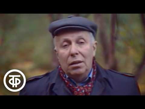 Moments of Poetry. Ivan Bunin. Read by Alexander Mezhirov (1987)