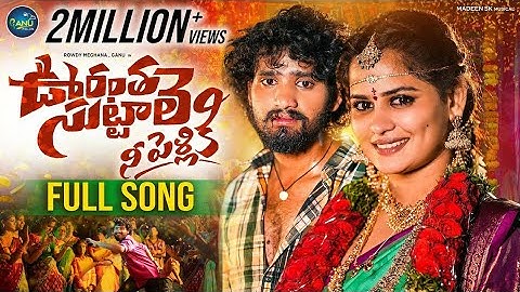 Oorantha Suttale Ni Pelliki | Full Song | New Love Failure Song | Rowdy Megha | Hanmanth Yadav