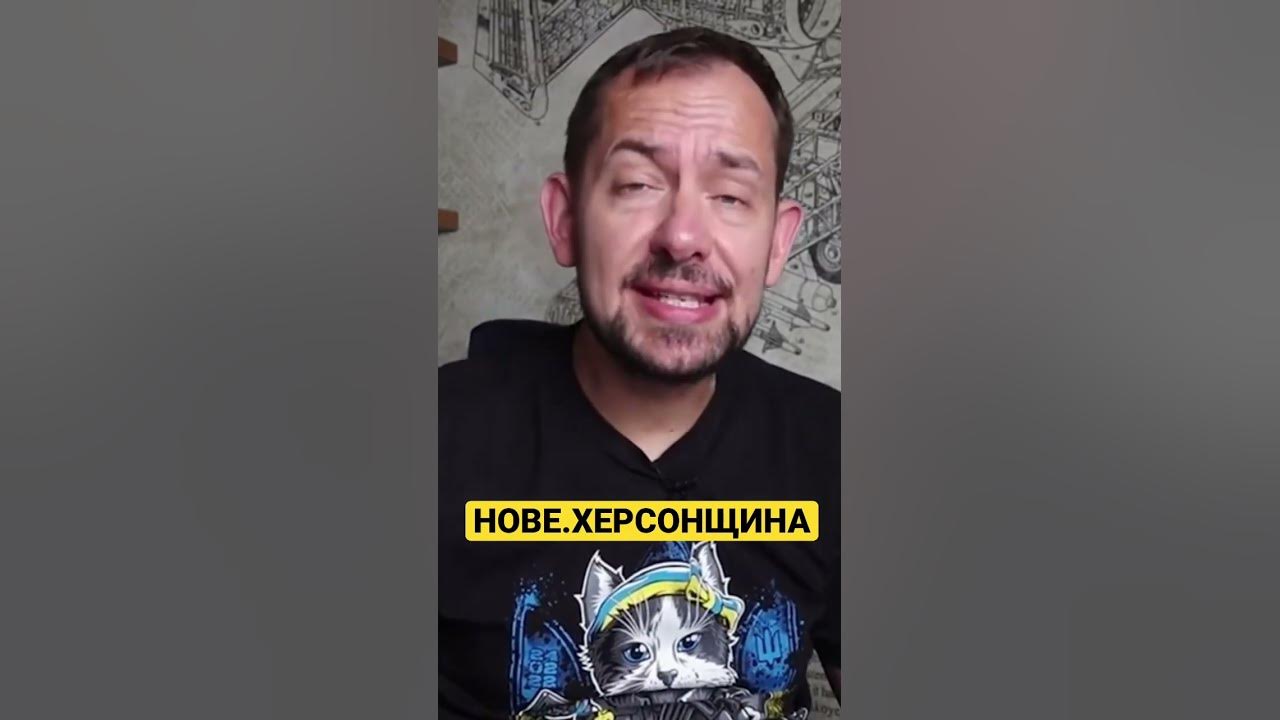 Роман Цимбалюк: що на Херсонщині - YouTube